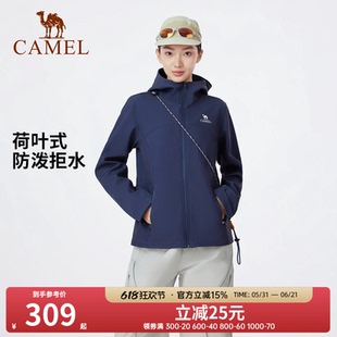 骆驼户外软壳衣女2026春季新款防泼水薄绒运动服外套服徒步登山服