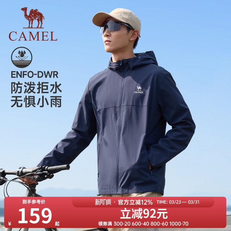 骆驼运动冲锋衣男装春夏新款防风防泼水连帽夹克户外防晒外套女