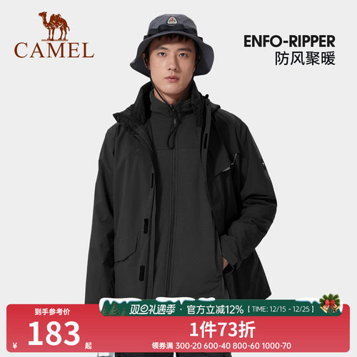三合一冲锋衣骆驼可拆卸男