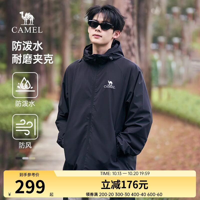 骆驼男装夹克男士外套春秋季2026新款防风防水户外登山服拼色风衣