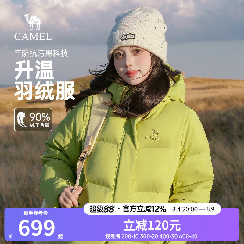 骆驼女装三防羽绒服2026冬季绿色新款防风面包服短款轻薄羽绒外套