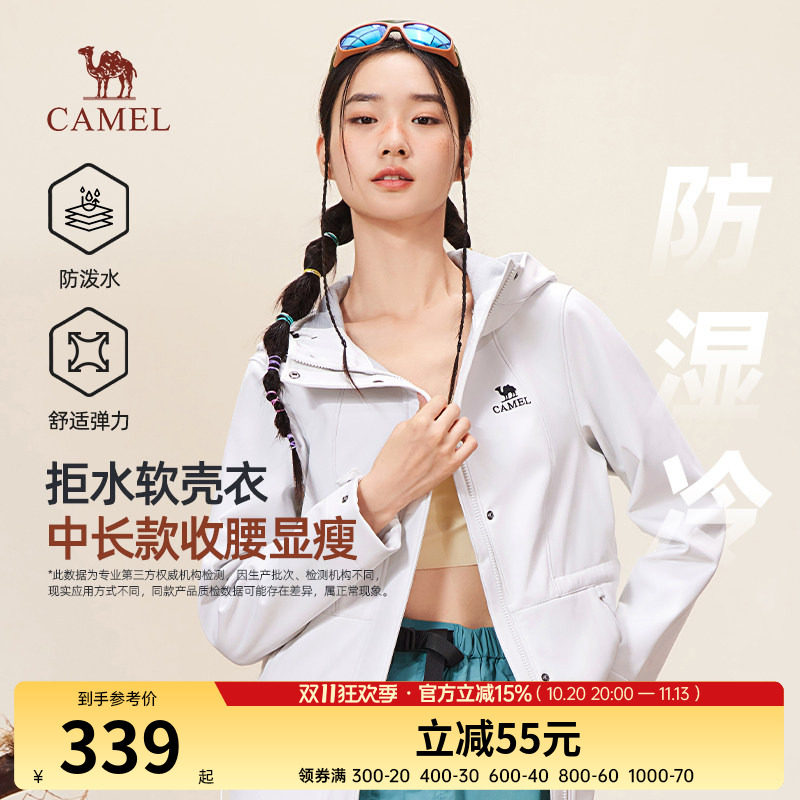 【火山岩】骆驼户外软壳衣女连帽中长款风衣速热防泼水防风外套
