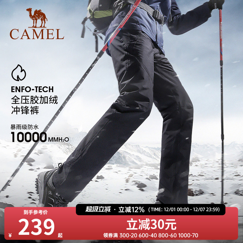 骆驼户外秋季防水滑雪徒步冲锋裤