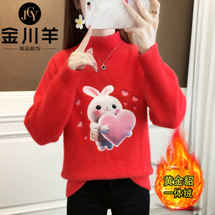 2023新款一体绒黄金貂毛衣女加厚宽松外穿初高中学生水貂绒打底衫