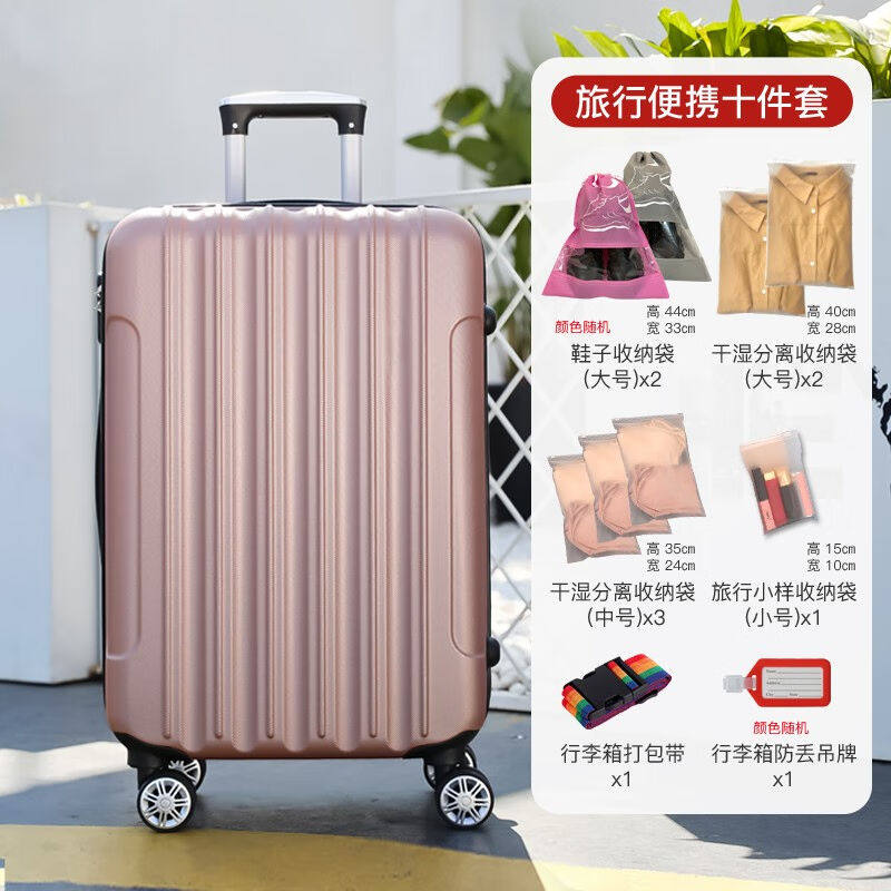 SUKESI小行李箱女拉杆箱男旅行套装万向轮密码箱结实耐用万向轮时怎么看?