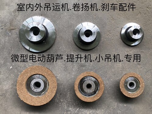 刹车微型电动葫芦原装正品配件