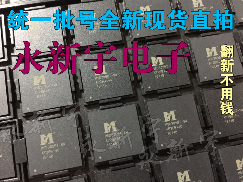 MSD309BT-SW 全新液晶BGA芯片
