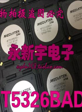 MT5326ACDJ MT5326BADJ MT5326AADJ MT5326TCNJ全新液晶芯片直拍