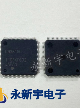 D9281GC 全新原装液晶芯片