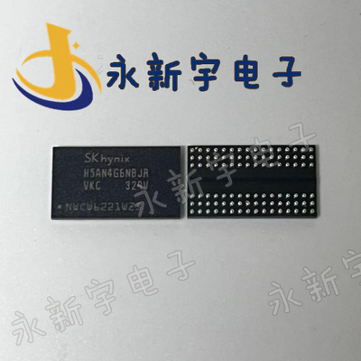 H5AN4G6NBJR 全新DDR4存储器内存