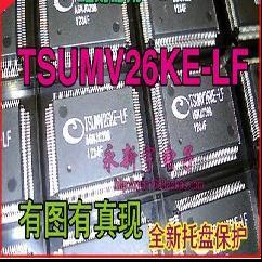 【1000全新】 TSUMV26KE-LF TSUMV26KU-LF 液晶芯片 【可直拍】