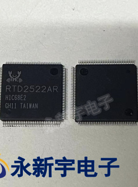 RTD2522AR 全新原装芯片现货可以直拍