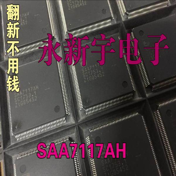 全新原装正品现货 SAA7117AH 液晶屏芯片【直拍】