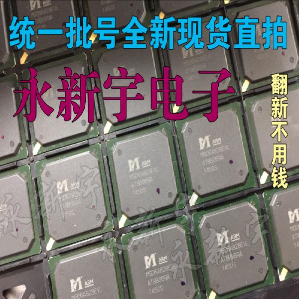 1000全新原装现货MSD6A828EVL液晶芯片【一片搞定直拍】