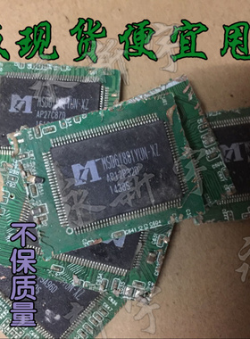 剪板现货便宜甩卖 MSD61881YUN-XZ MSD6I881YUN-XZ 【直拍】