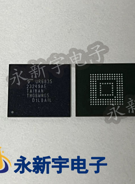 全新现货 THGBM4G4D1HBAIR 4G4D1 5G5A1 5D1K 5G6A2 5D1L液晶EMMC