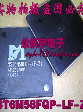 MST6M58FQP-LF-Z1 全新原装液晶芯片，一个起售【可直拍】