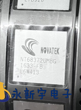 全新原装正品现货 NT68372UMBG 液晶屏芯片
