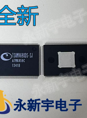 【10个包邮直拍】全新原装现货 TSUMV69XDS-SJ TSUMV69XDS-ST
