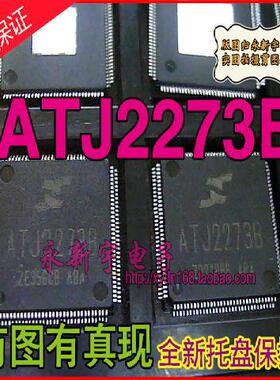 【原装全新】ATJ2273B 2273主控  ATJ2273B主控 集成CPU