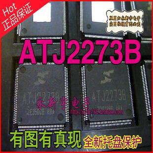 【原装全新】ATJ2273B 2273主控  ATJ2273B主控 集成CPU