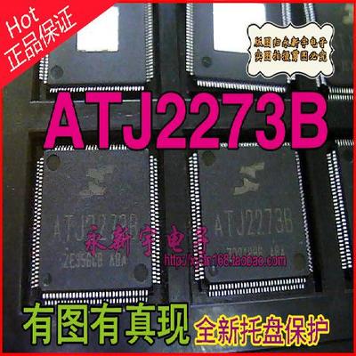 【原装全新】ATJ2273B 2273主控  ATJ2273B主控 集成CPU