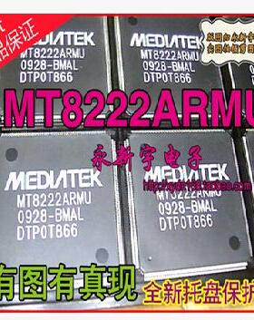 MT8222ARSU MT8222AHSU MT8222ARMU液晶电视解码芯片