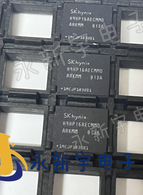 EMCP 芯片 H9HP16AECMMD-ARKMM EMCP 128G+6G EMMC5.1+LPDDR4X