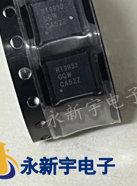 RT9933GQW RT9933全新原装芯片现货可以直拍
