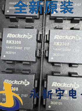 RK3308全新原装芯片直拍