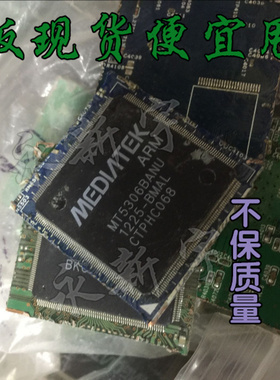剪板现货便宜甩卖 MT5306BANU MT5306BSHU MT5306BSNU
