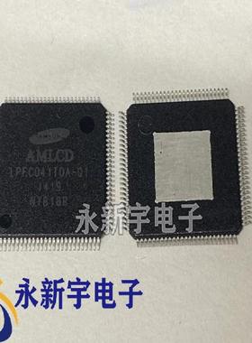 LPFC041TOA-Q1 LPFC041TOA全新原装芯片现货可以直拍