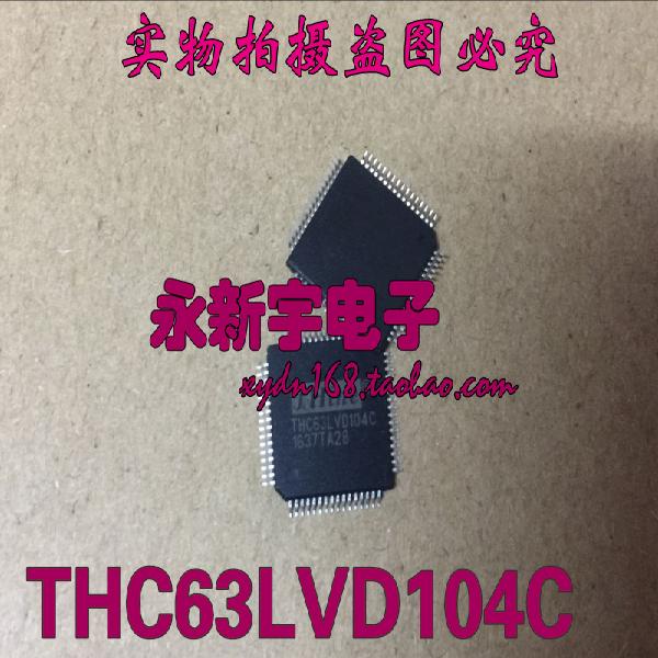 THC63LVD104C THC63LVD104显卡芯片 全新正品现货
