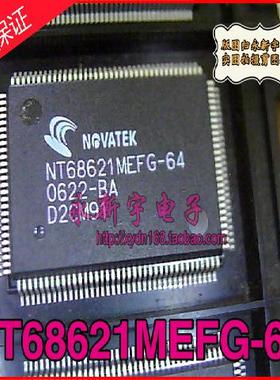 NT68621MEFG-64 全新正品液晶芯片 【直拍〗