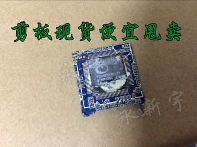 剪板现货便宜甩卖 TSUMV59XU-Z1 液晶屏芯片【直拍】