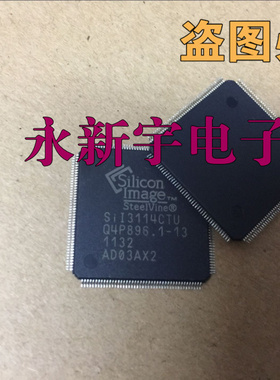 全新原装正品现货 SIL3114CTU 液晶屏芯片【直拍】