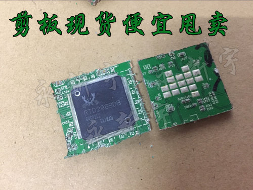 剪板现货便宜甩卖 RTD2969DB 液晶屏芯片【直拍】