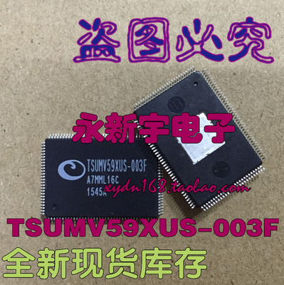 全新原装 TSUMV59XUS-003F 液晶原装芯片
