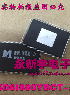 全新原装 MSD6I880YBCT-XZ MSD61880YBCT-XZ 液晶芯片 (15年直拍)