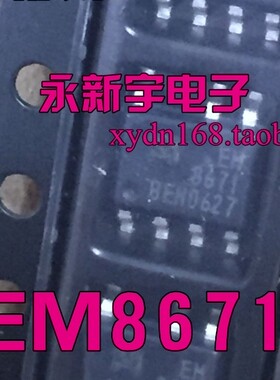 全新原装 EM8671 8671液晶原装芯片