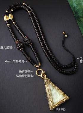 2026天然椰壳钛钢扣泰国系佛牌链吊坠链子挂绳狐狸九尾女王藏式唐