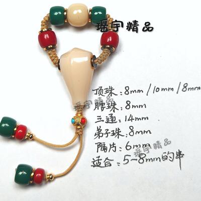 2026雪巴琉璃三通配饰一整套红绿灯顶腰珠小串diy新款(适合4-10mm