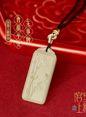 2026宫里上新平安无事牌项炼男士玉坠和田玉吊坠挂绳女款玉佩生日