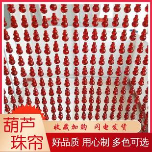2025门帘葫芦珠帘塑料水晶卧室隔断帘卫生间卧室客厅家用厕所挂帘