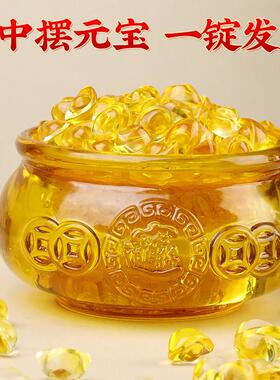 2026黄水晶元宝摆件琉璃小元宝聚宝盆家居卧室办公室招财摆件碎石