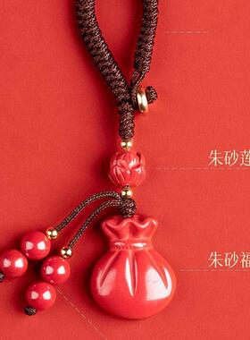 2026朱砂福袋钥匙扣挂件手机链本命年朱砂挂件配饰吊坠低含量朱砂