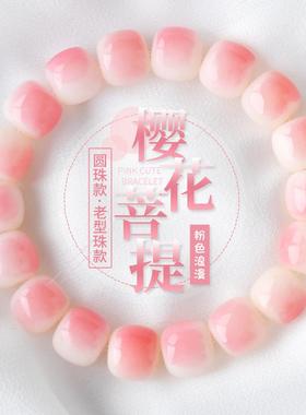 2025樱花粉白玉菩提根手串女飘花菩提子学生盘玩绕指柔文玩佛珠手