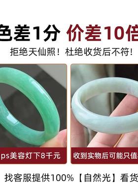 2026和田玉碧玉手串亲宝水晶天然俄料七号矿绿碧玉手錬女玉石饰品