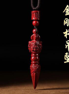 2026朱砂文昌笔吊坠男女学生降魔杵金榜题名随身汽车钥匙扣挂件低