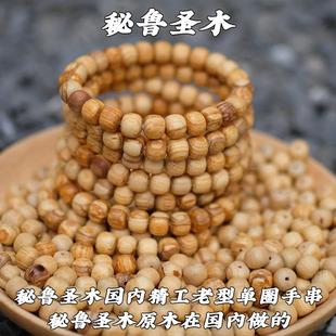2026秘鲁圣木手串老型枣珠无事牌平安扣高油料佛珠珠子6 8 10 12